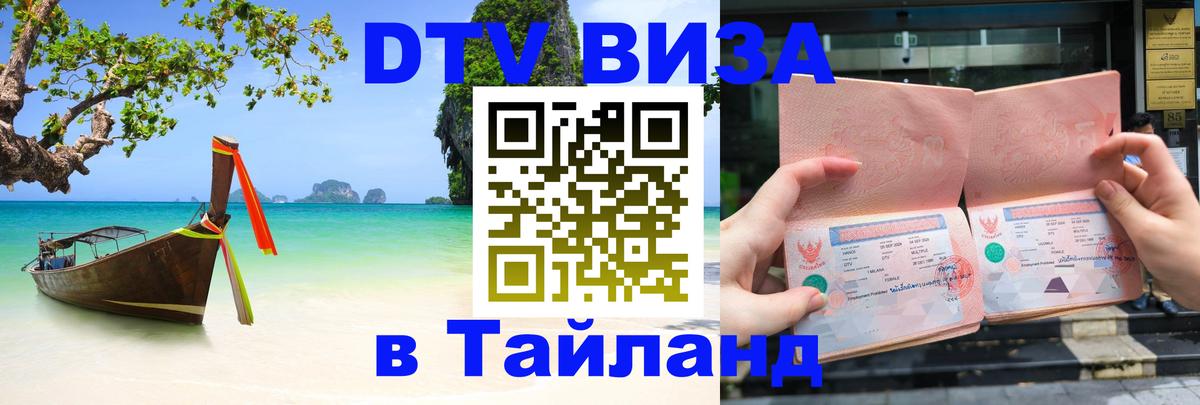 Сколько стоит DTV виза — актуальные цены, оформление даже без документов - Лиссабон  07.01.2026 
